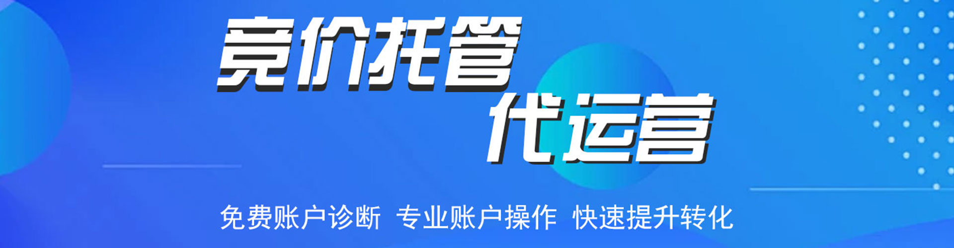 东源sem广告