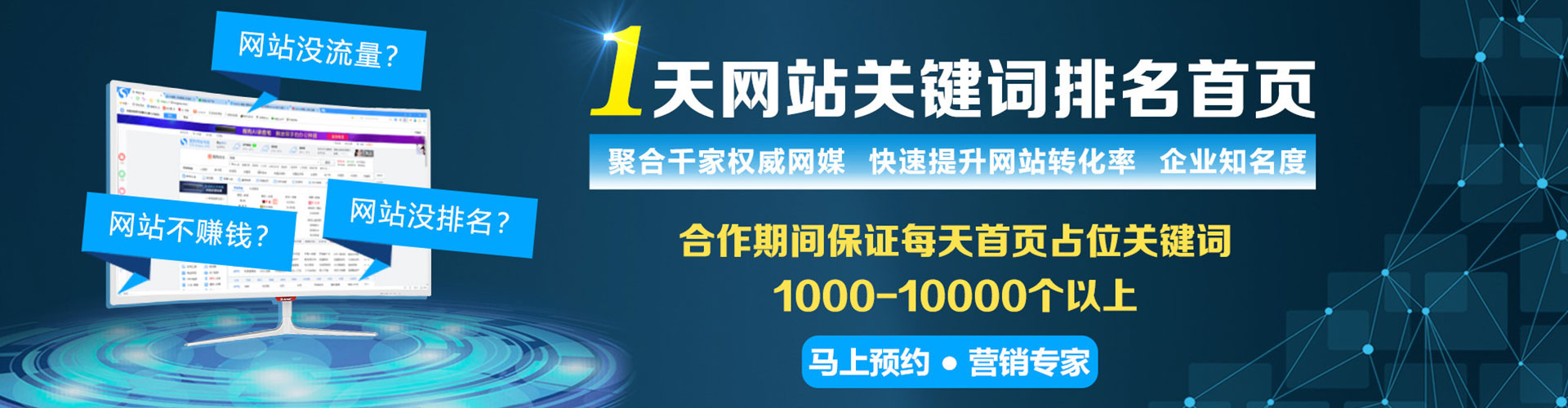 东源百度竞价